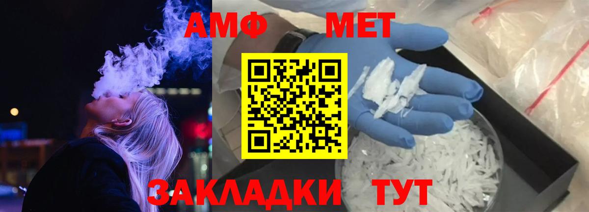 АМФ  Вход с VPN  Тимашёвск  АМФЕТАМИН Розовый  АМФЕТАМИН 