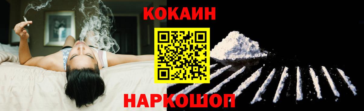 Тимашёвск  Cocaine FishScale  Кокаин  Вход с VPN  Cocaine Колумбийский 
