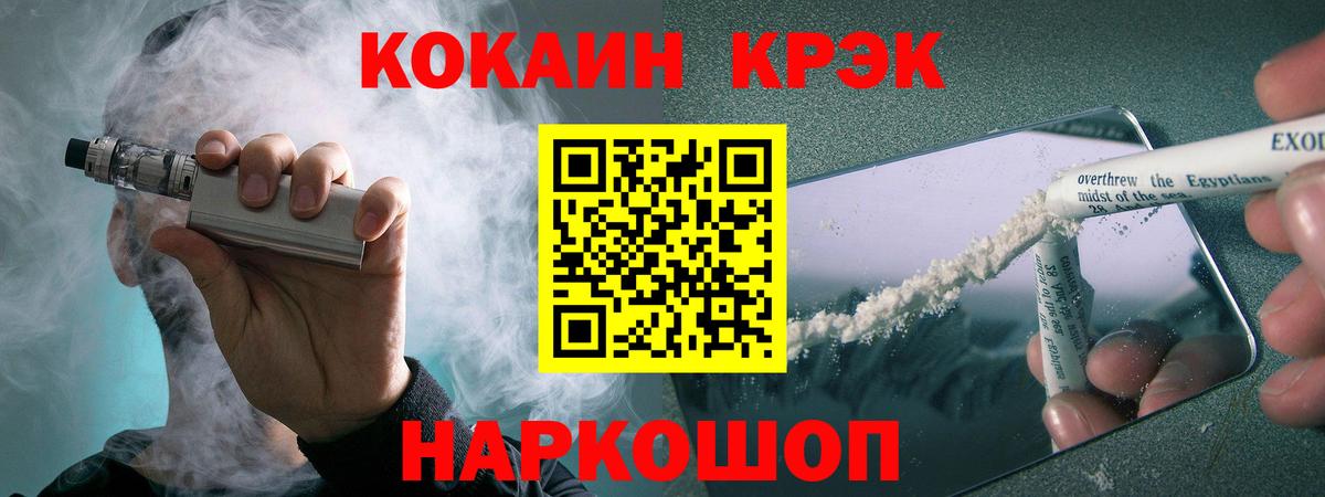 КОКАИН Колумбийский Тимашёвск