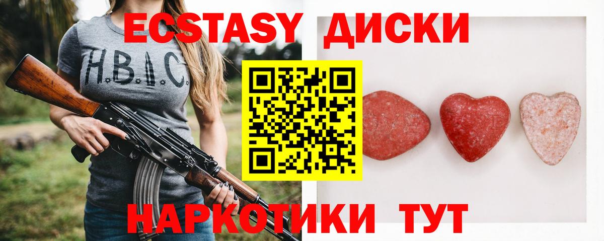 Экстази ешки Тимашёвск
