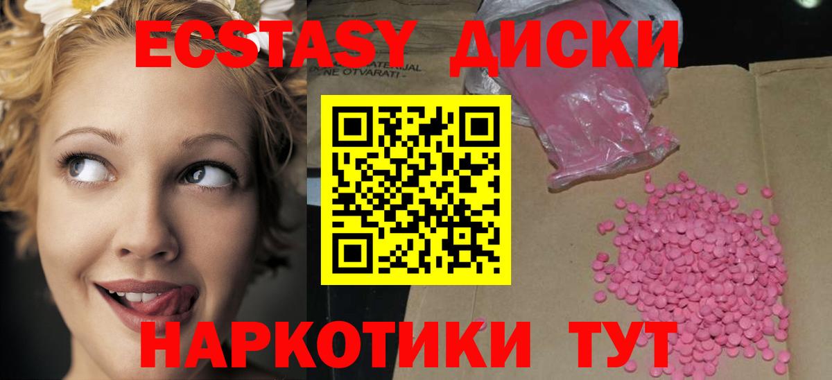 ЭКСТАЗИ Philipp Plein  мега ONION  Вход с VPN  Тимашёвск  Ecstasy таблы 