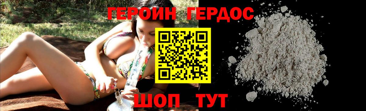 Тимашёвск  Героин белый  Вход с VPN 