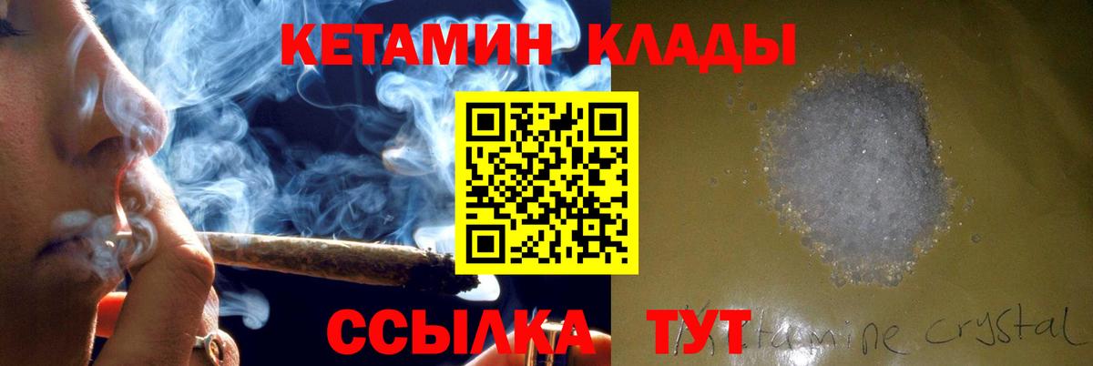 Тимашёвск  Кетамин ketamine  Вход с VPN 