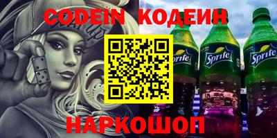 MESCALINE Партизанск