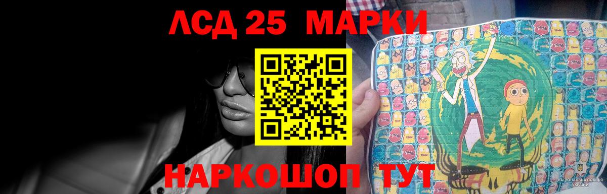 ЛСД экстази  Лсд 25 экстази ecstasy  ЛСД экстази ecstasy  Вход с VPN  Тимашёвск 