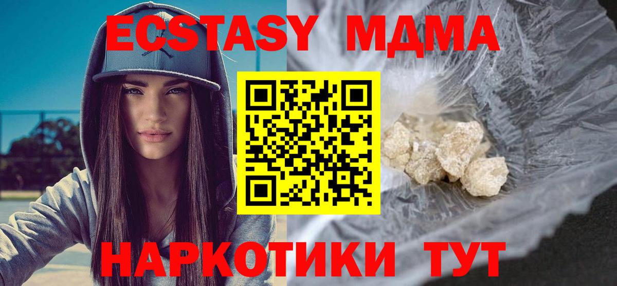 МДМА VHQ Тимашёвск