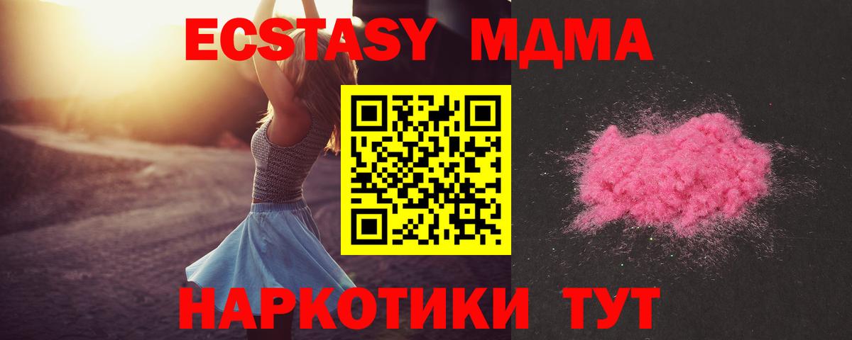 МДМА  Вход с VPN  MDMA VHQ  Тимашёвск  МДМА молли 