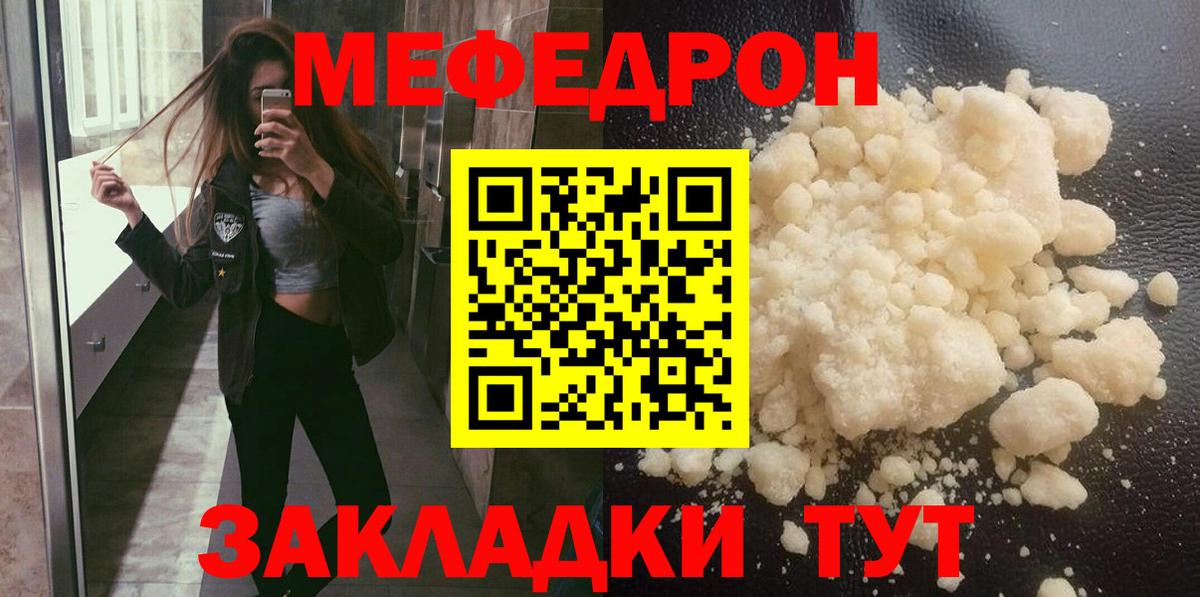 МЕФ кристаллы Тимашёвск