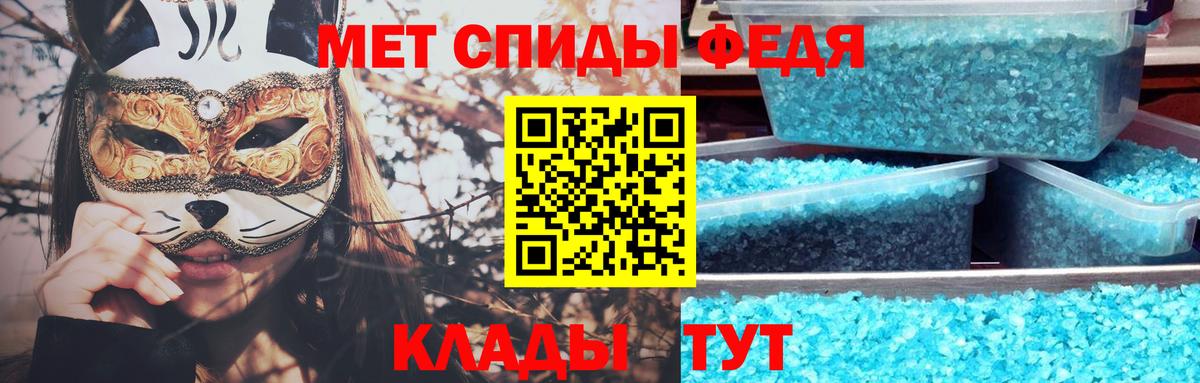 Первитин  Вход с VPN  Тимашёвск  Первитин пудра 