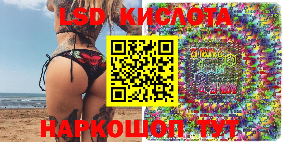 Марки NBOMe  Марки 25I-NBOMe 1500мкг  Вход с VPN  Тимашёвск  где продают   Марки 25I-NBOMe 1500мкг 